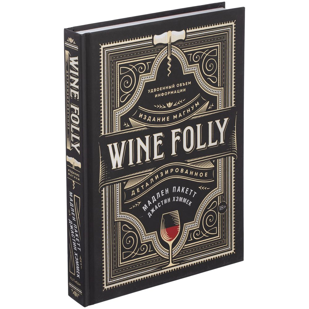 картинка Книга Wine Folly 